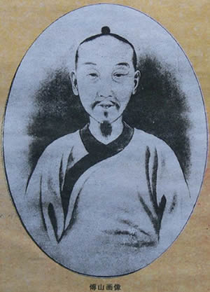 明末清初医家、文学家、神秘隐士傅山逝世