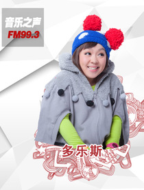 多樂斯的英文名