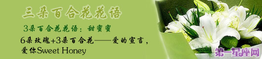 3朵百合花语,送3朵百合花代表什么意思？