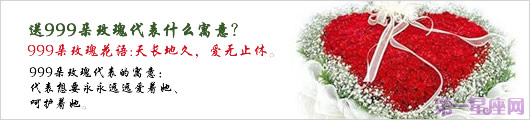 999朵玫瑰花语,送999朵玫瑰代表什么寓意？